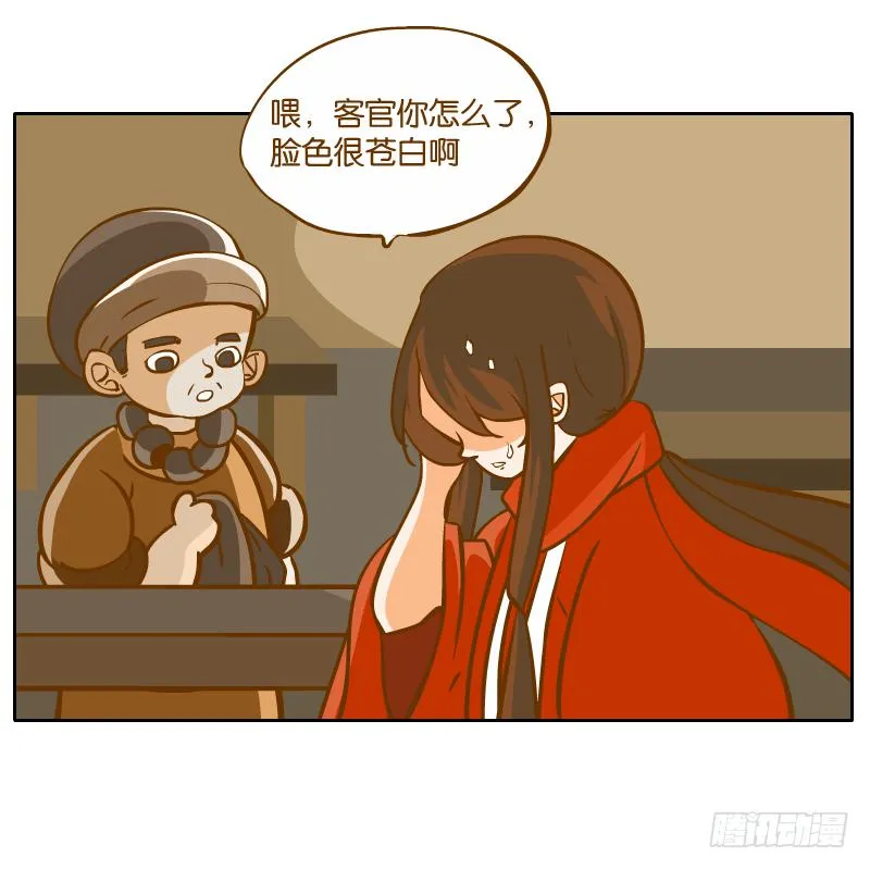 新的敌人 第32页