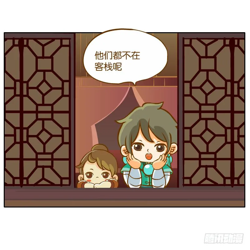 新的敌人 第34页