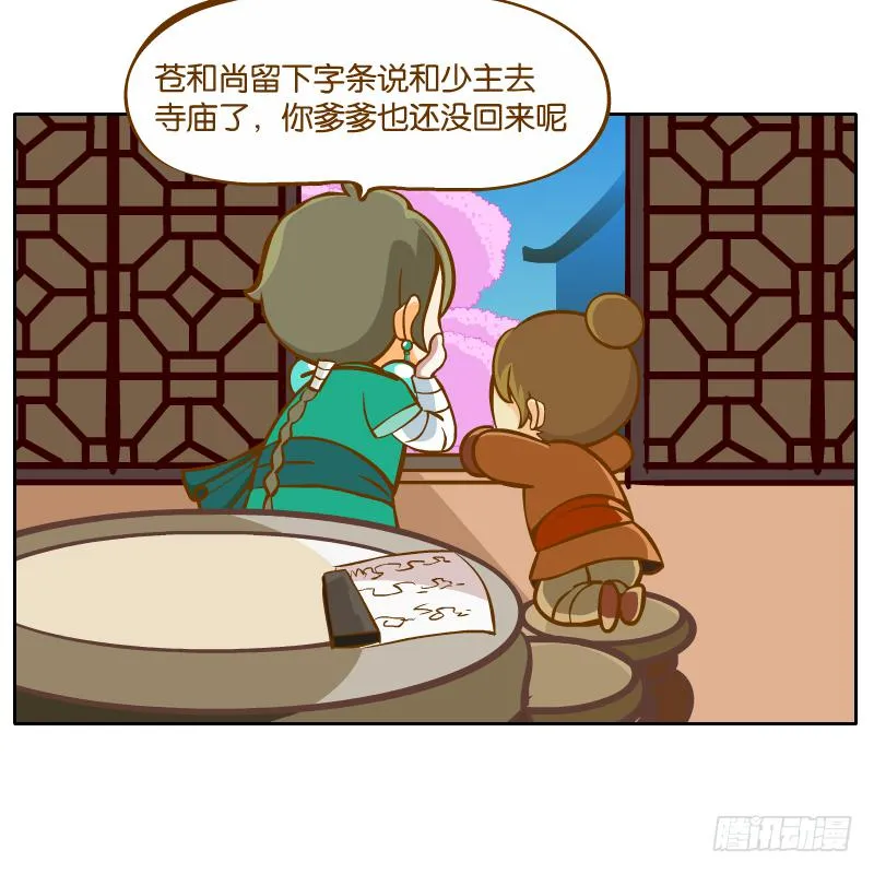 新的敌人 第35页