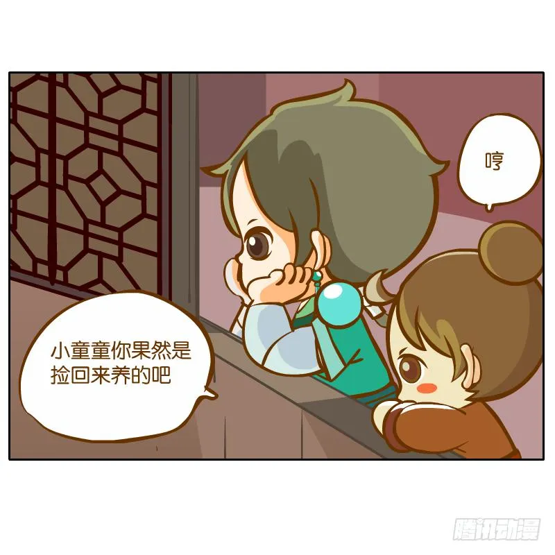 新的敌人 第36页