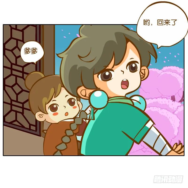 新的敌人 第38页