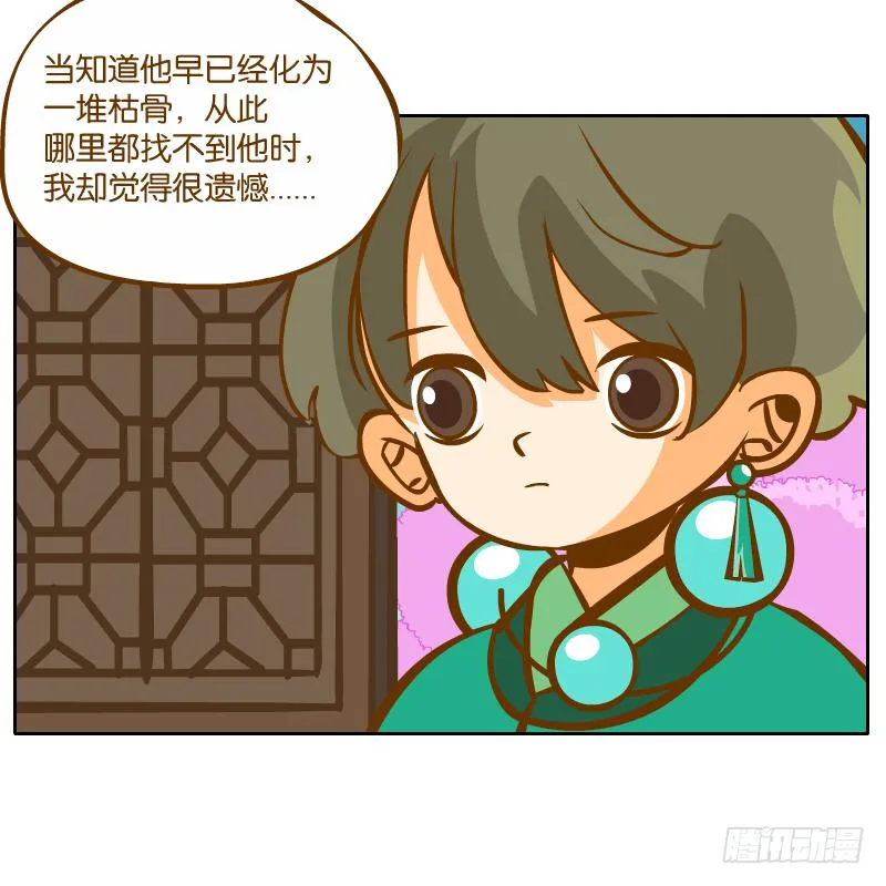 新的敌人 第48页