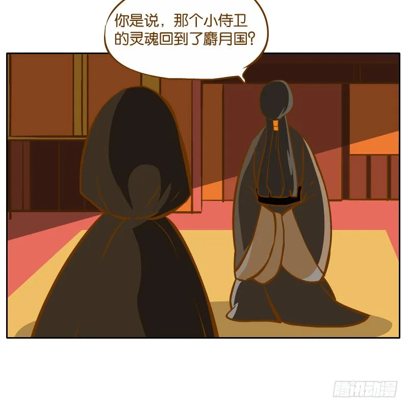 新的敌人 第52页