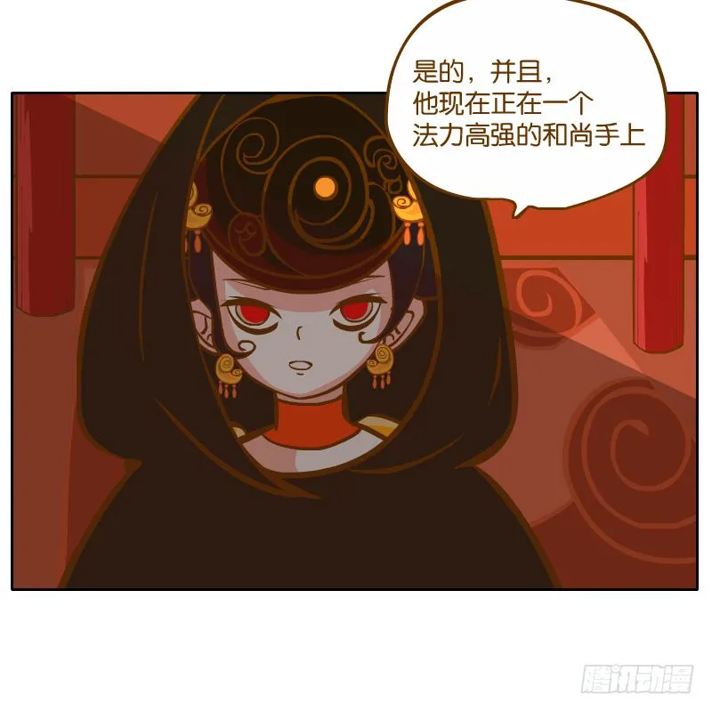 新的敌人 第53页