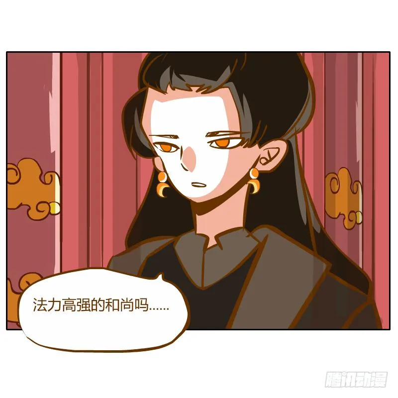 新的敌人 第54页