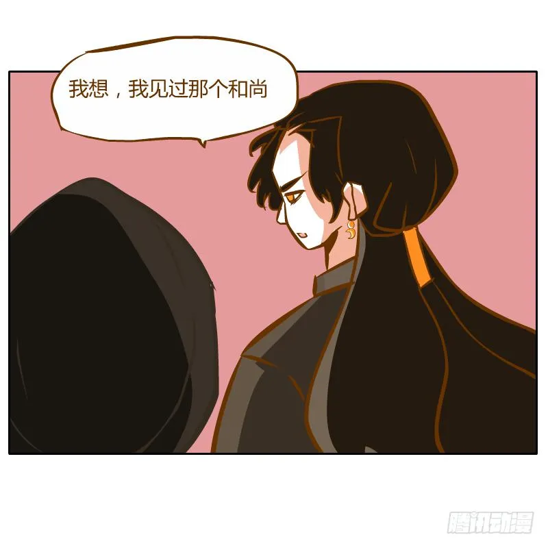 新的敌人 第57页