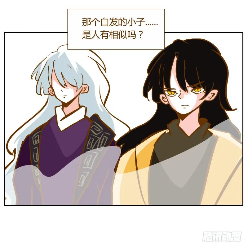 新的敌人 第60页