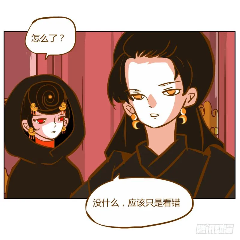 新的敌人 第61页