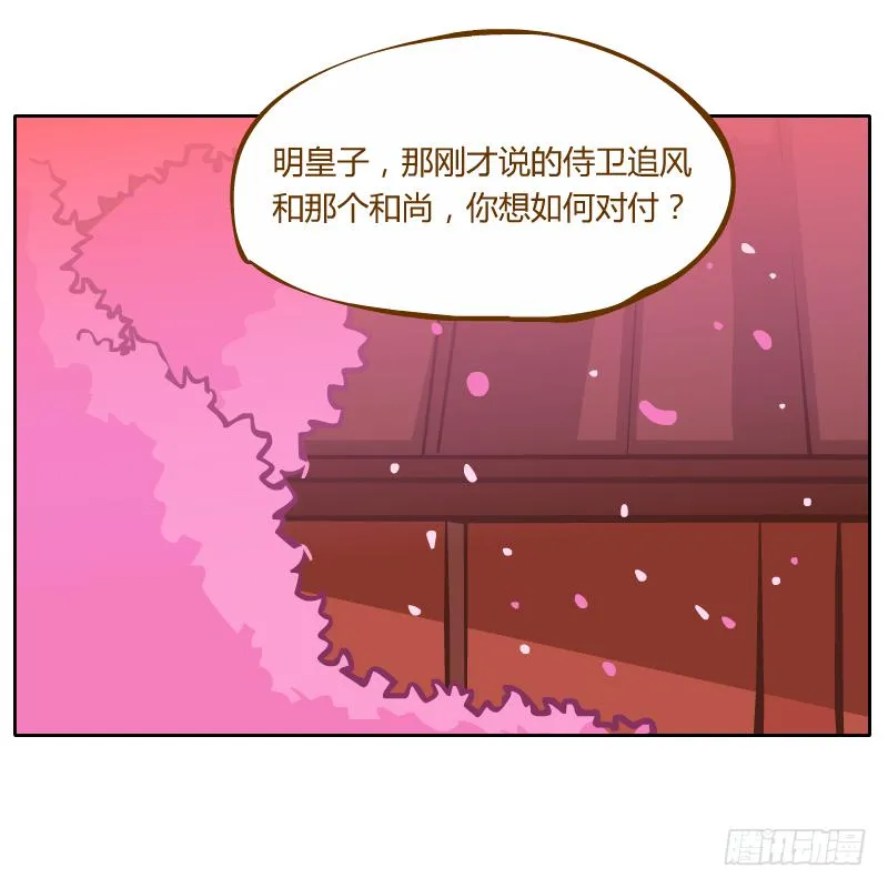 新的敌人 第62页