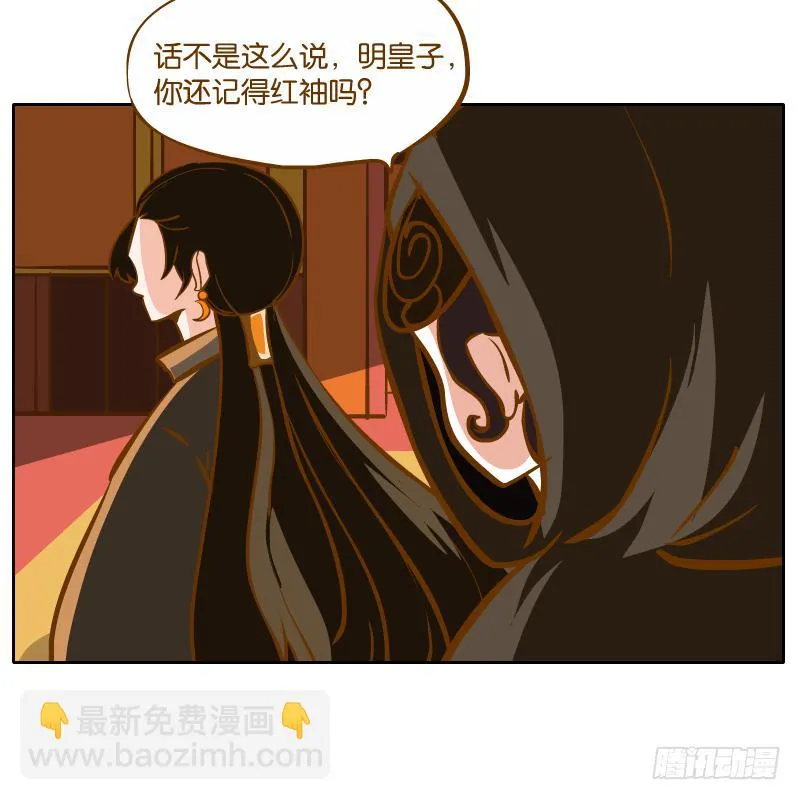 新的敌人 第64页