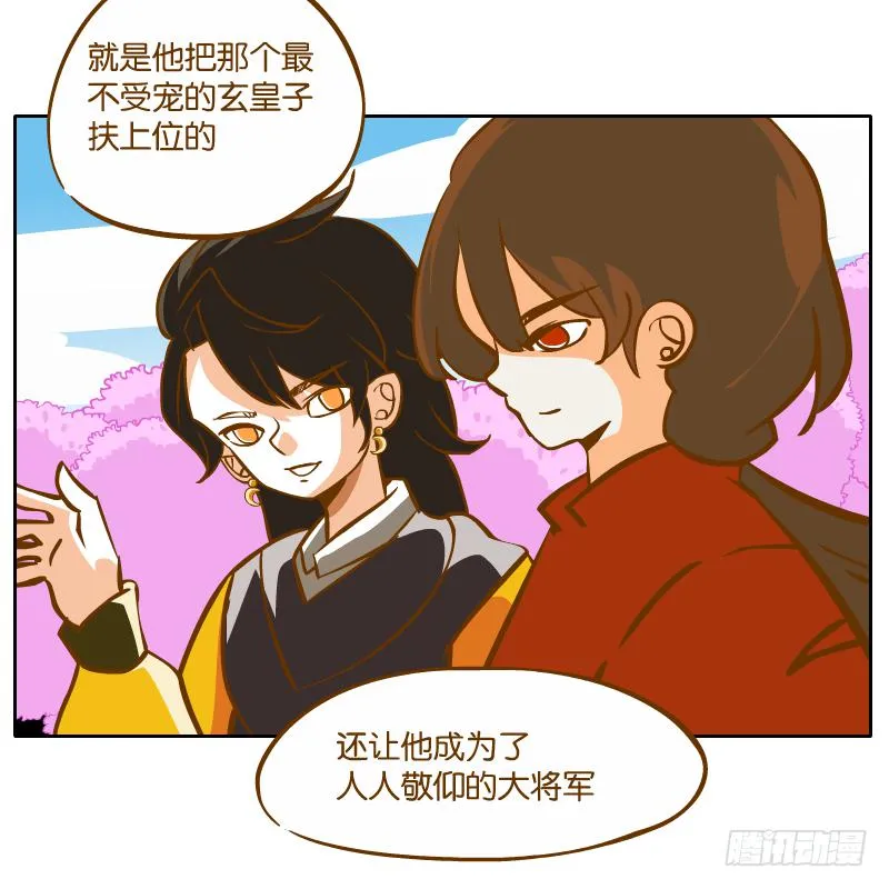 新的敌人 第67页