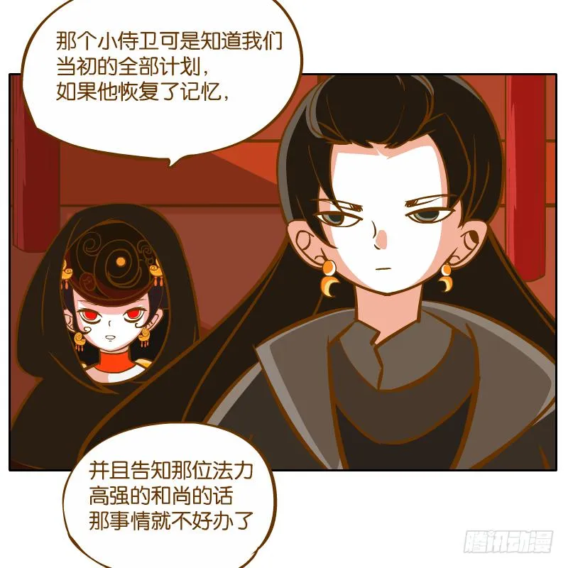 新的敌人 第68页