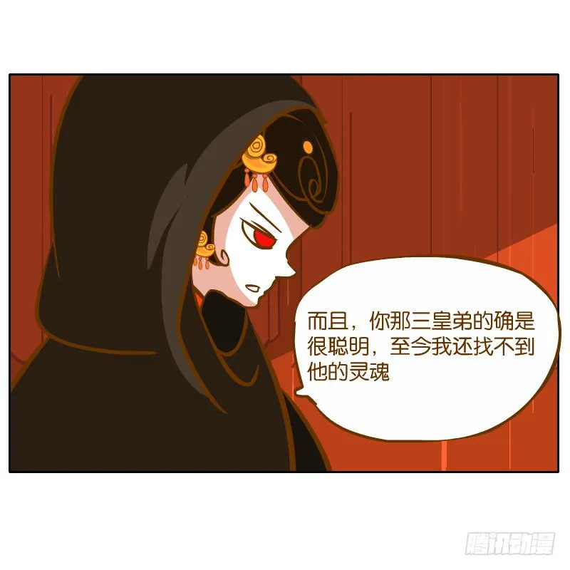 新的敌人 第69页