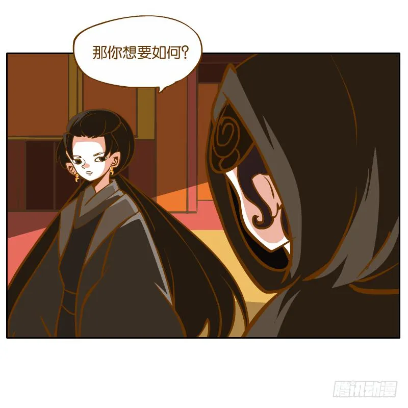 新的敌人 第70页