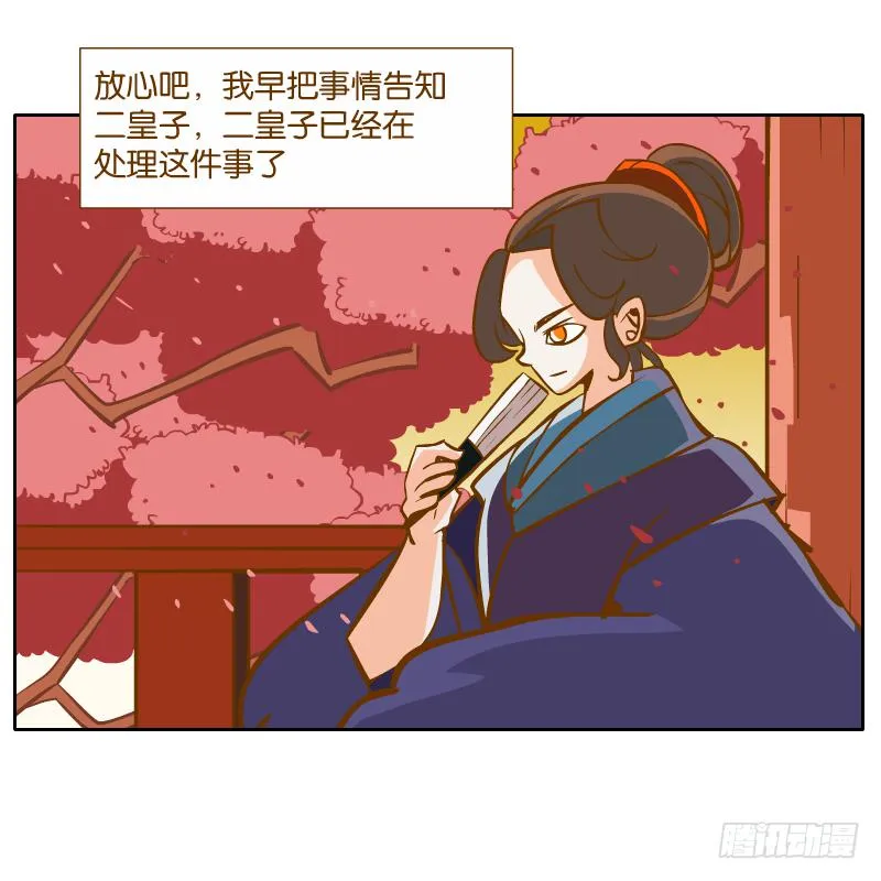 新的敌人 第71页