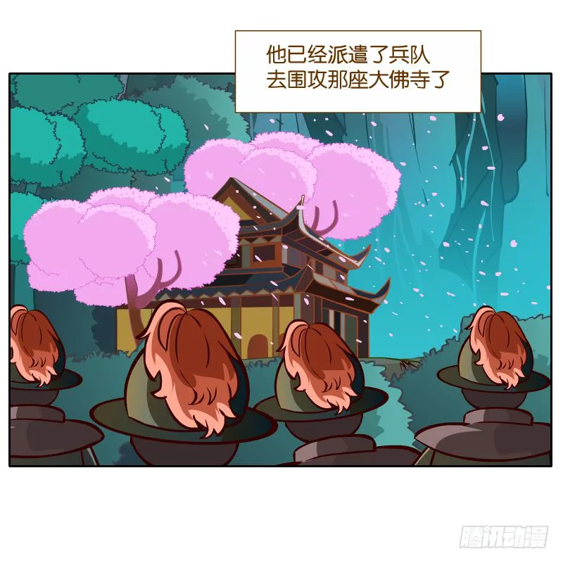 新的敌人 第72页
