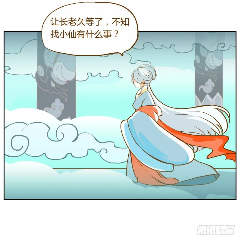 这次我来守护你 第6页