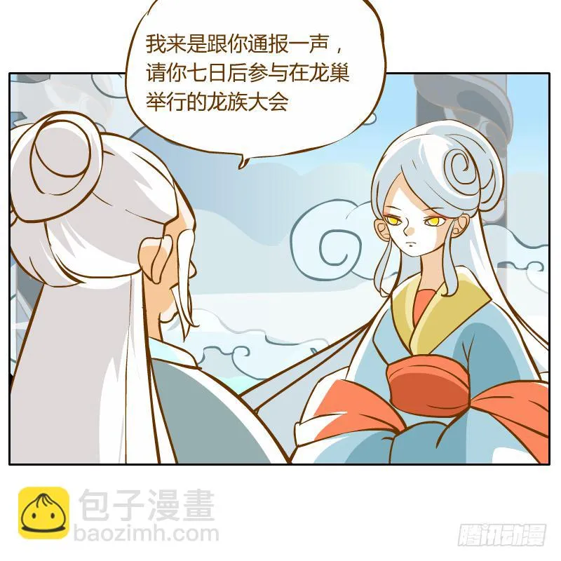 这次我来守护你 第8页