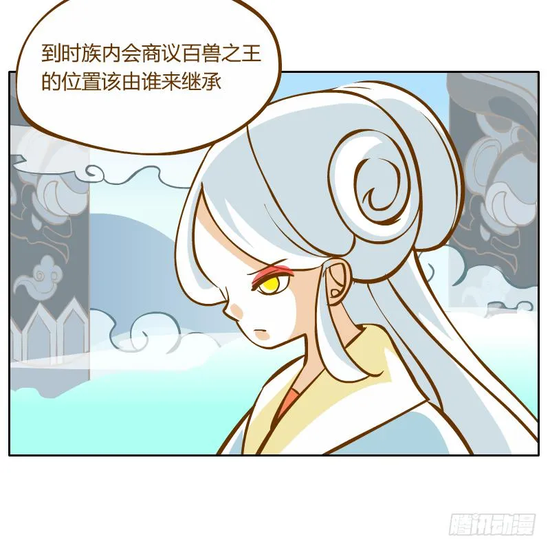 这次我来守护你 第9页