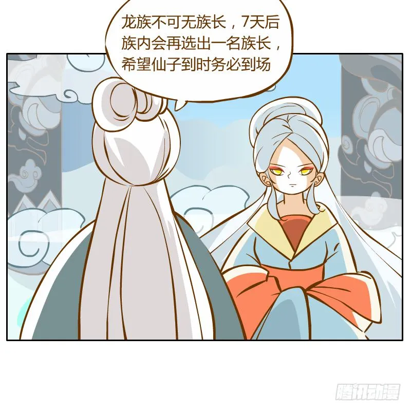 这次我来守护你 第12页