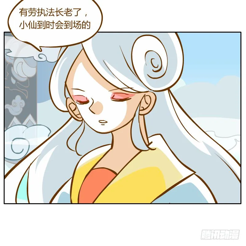 这次我来守护你 第13页