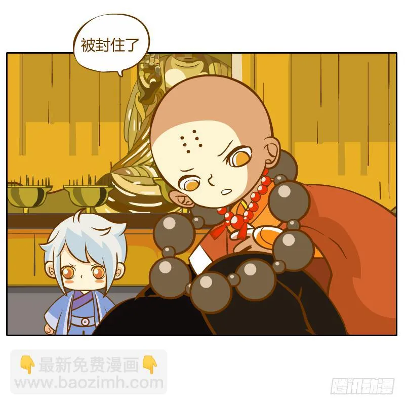 这次我来守护你 第16页