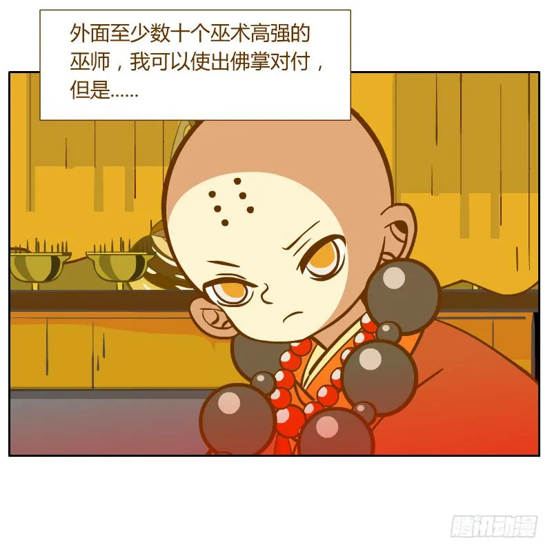 这次我来守护你 第28页