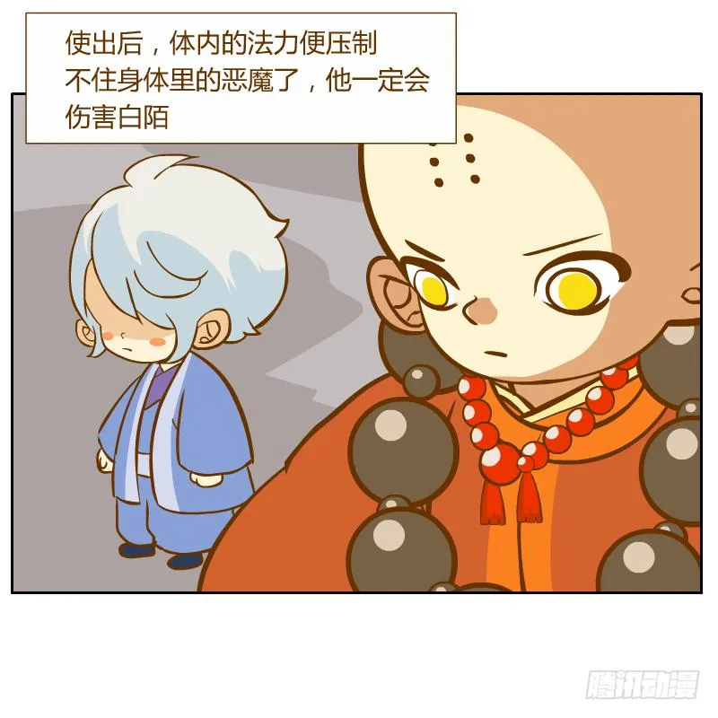 这次我来守护你 第29页
