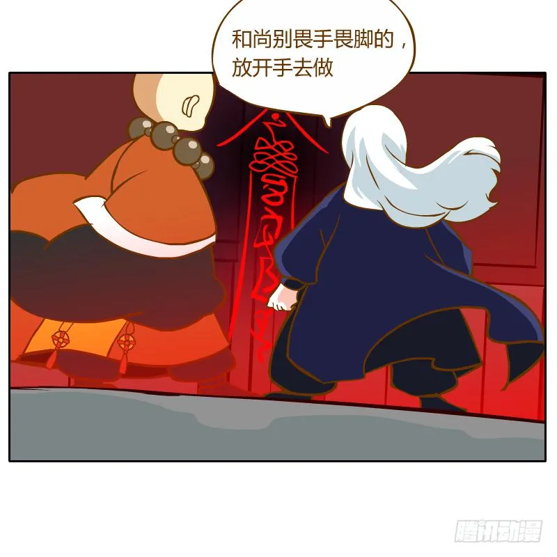 这次我来守护你 第33页