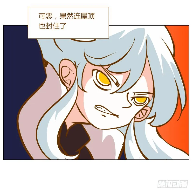 这次我来守护你 第45页