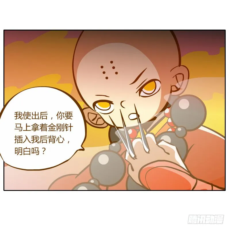 这次我来守护你 第47页