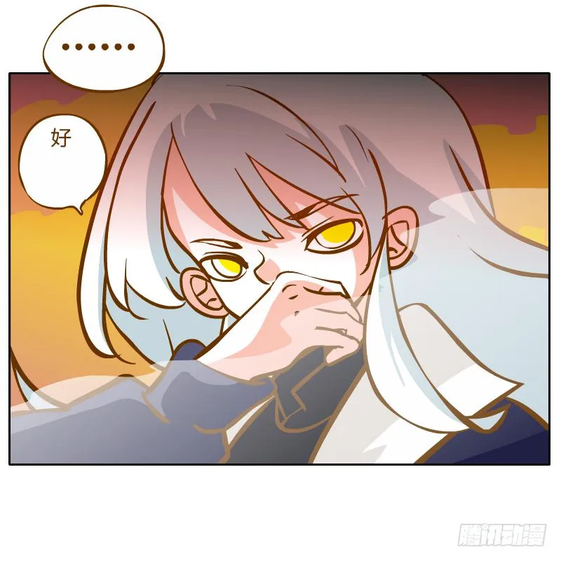 这次我来守护你 第48页