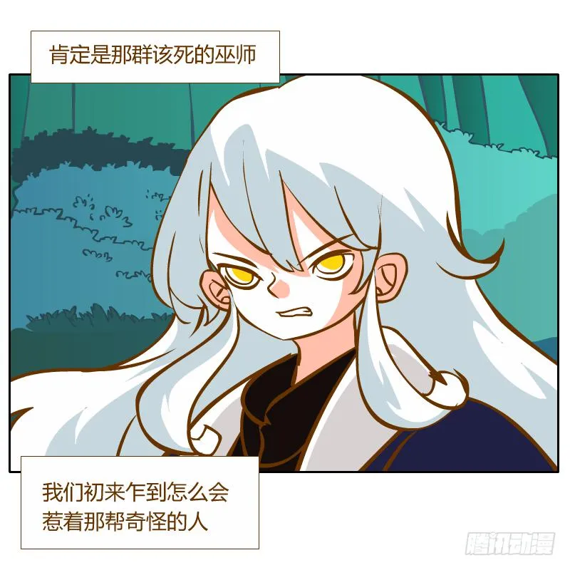是你杀了他 第8页