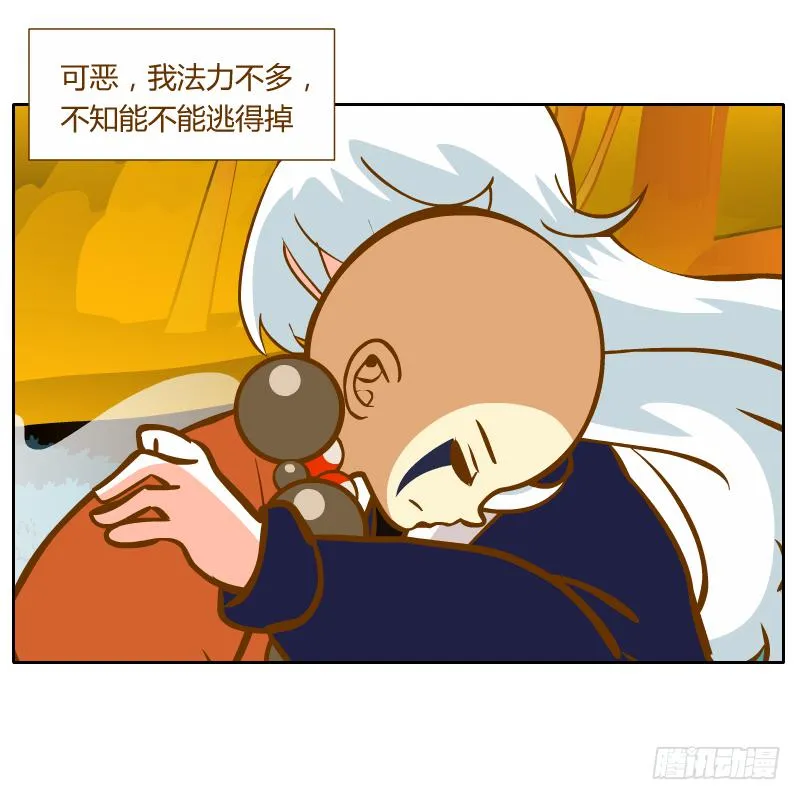 是你杀了他 第9页