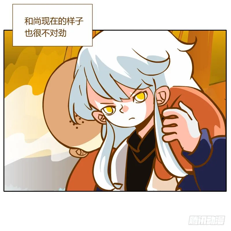 是你杀了他 第10页