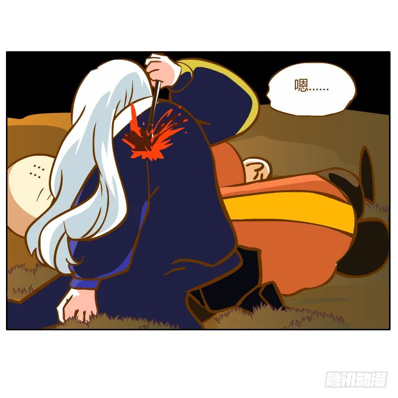 是你杀了他 第30页
