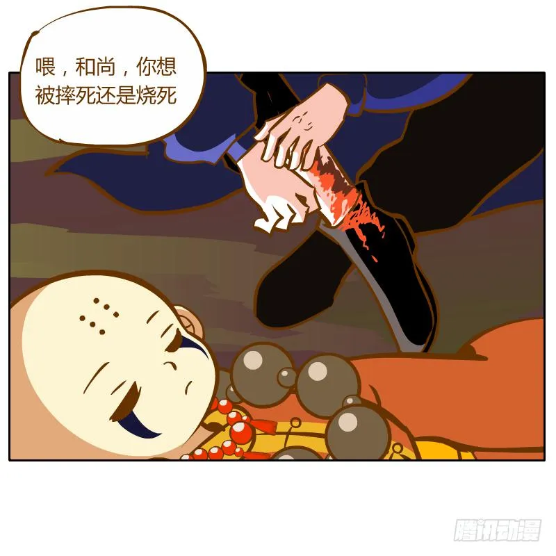 是你杀了他 第36页