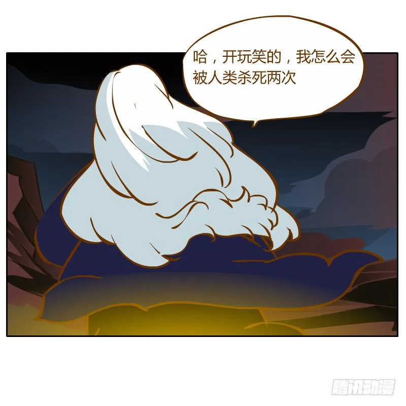 是你杀了他 第38页