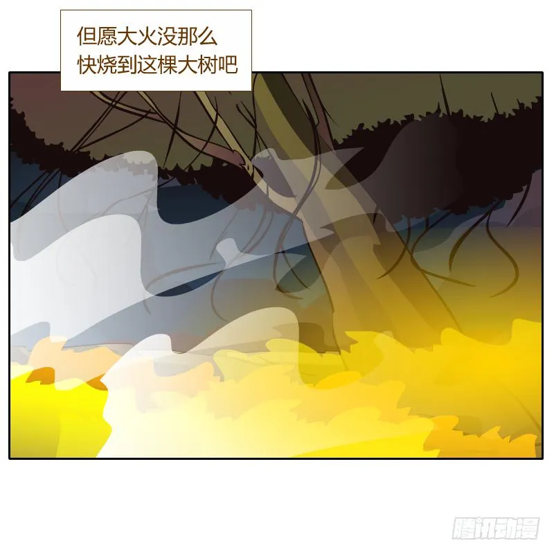 是你杀了他 第46页
