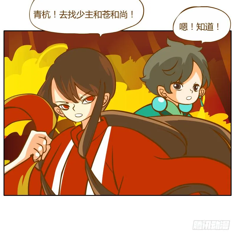 是你杀了他 第52页