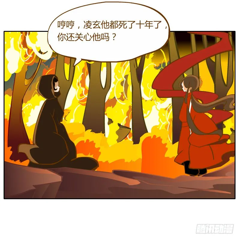 是你杀了他 第56页