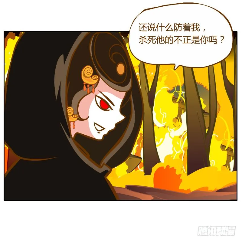 是你杀了他 第57页
