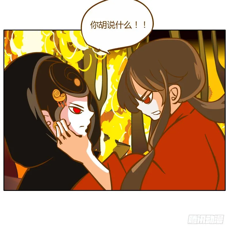 是你杀了他 第59页