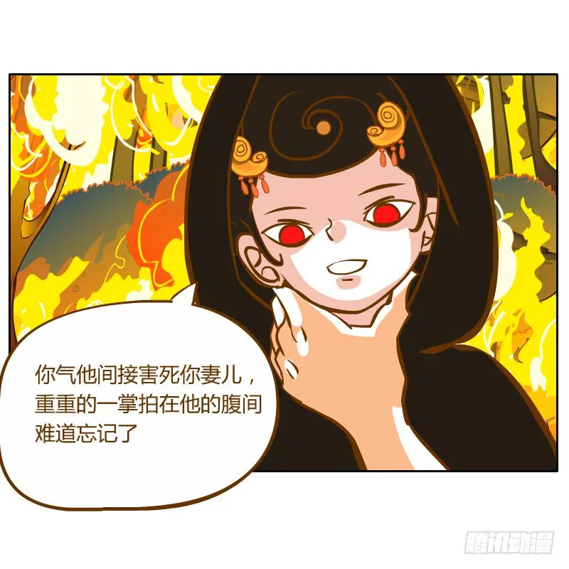 是你杀了他 第60页