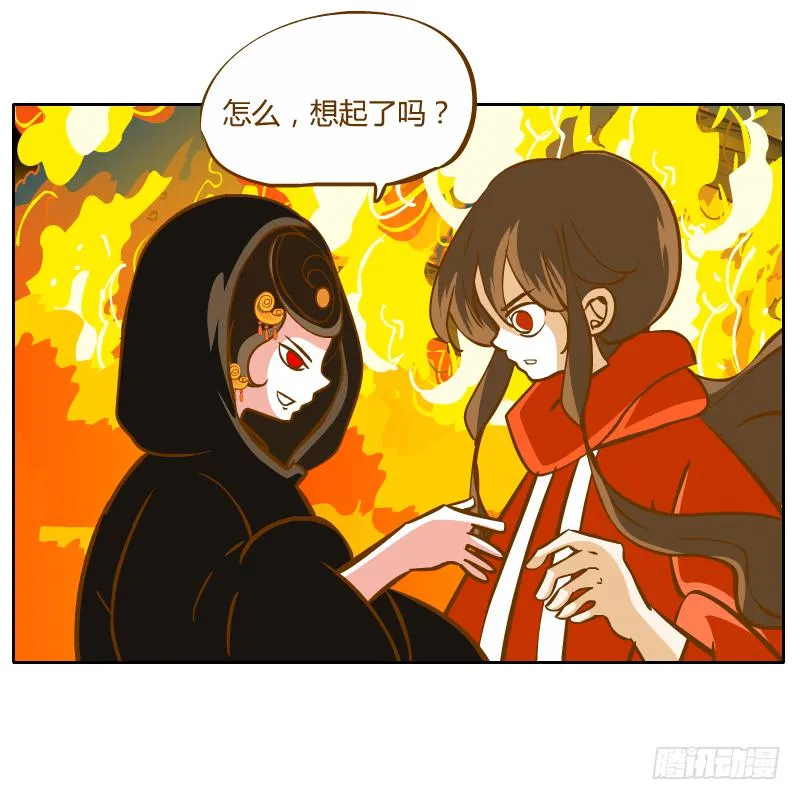 是你杀了他 第71页