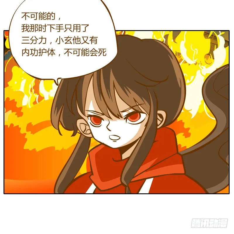 是你杀了他 第72页