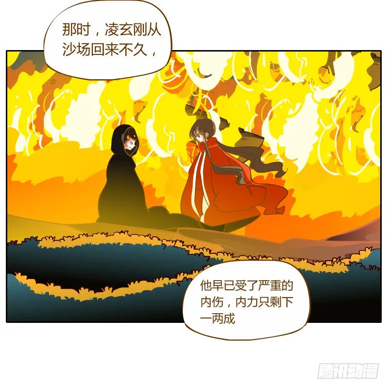 是你杀了他 第73页