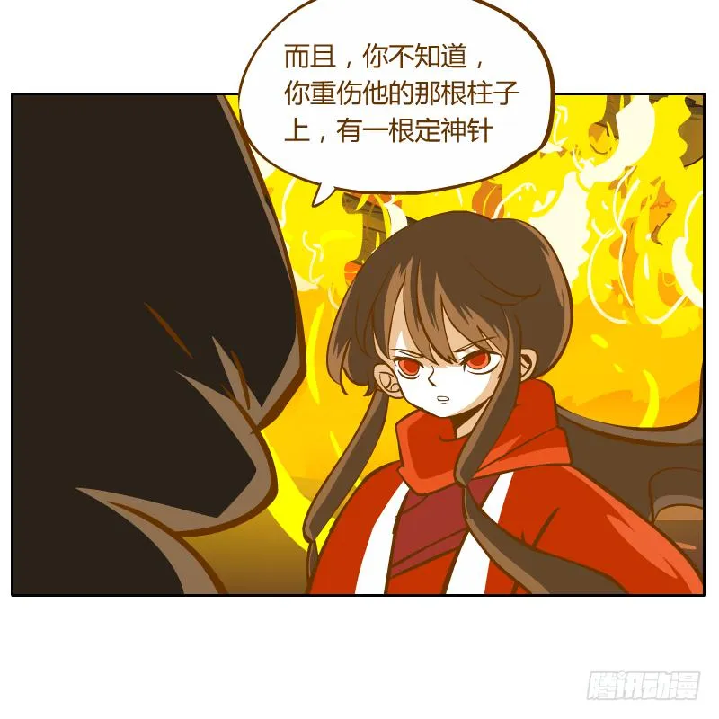 是你杀了他 第74页