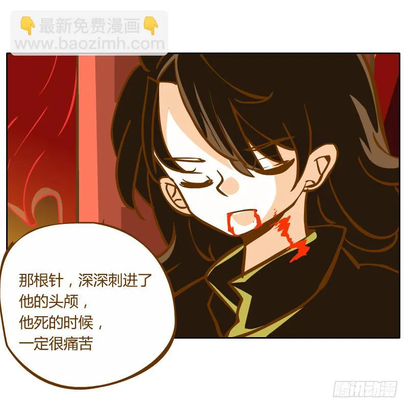 是你杀了他 第76页