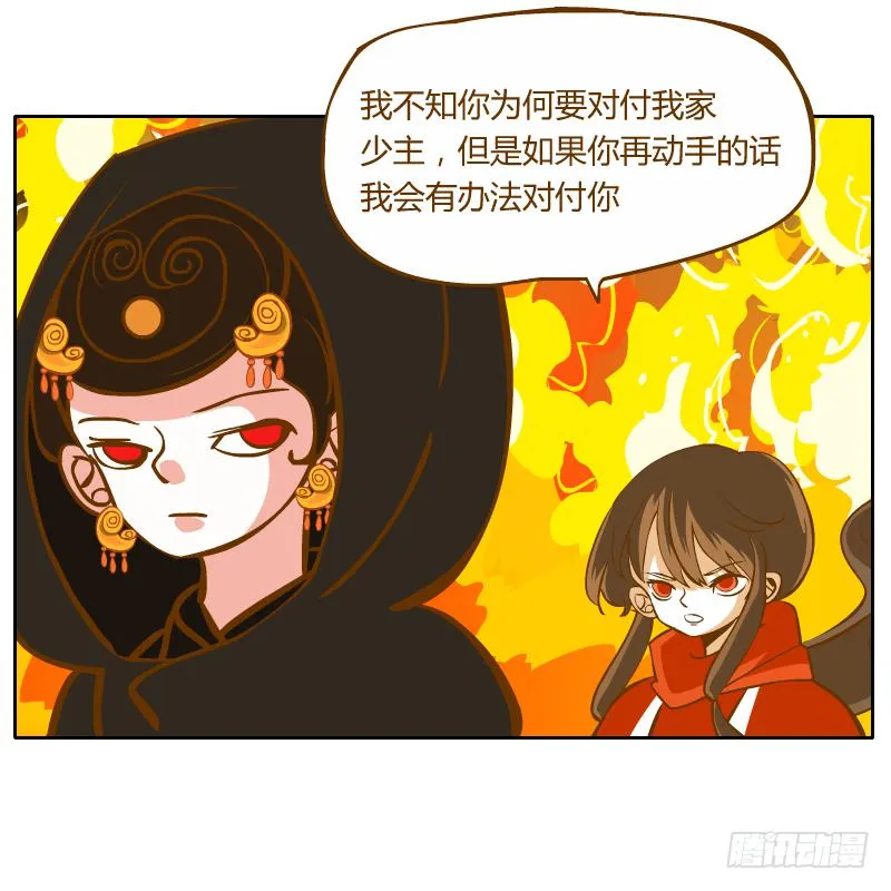 逃生 第4页